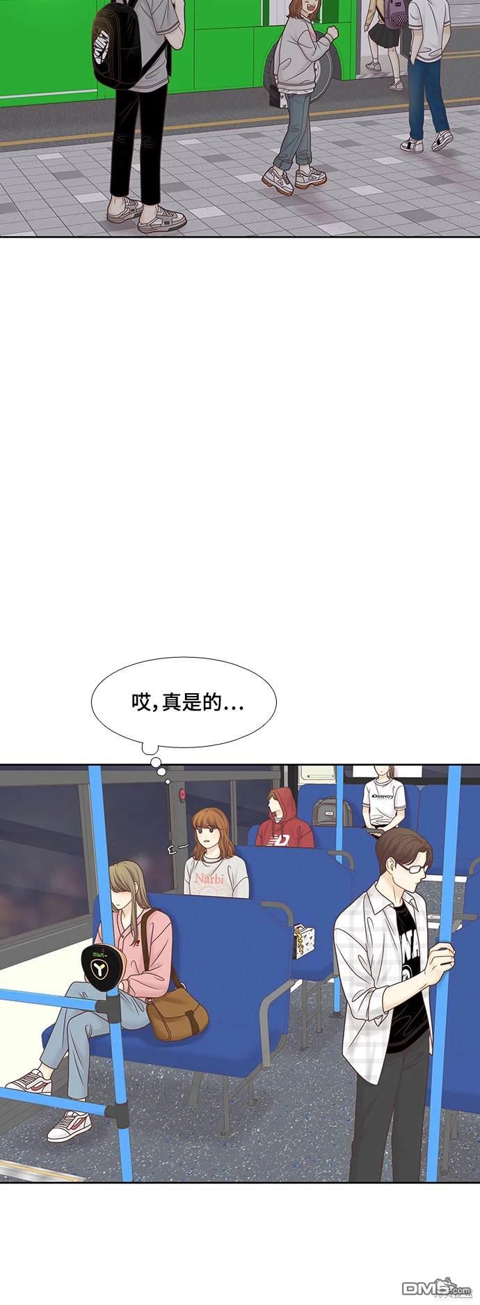 🍱少女的世界 第2季第094话 第12页