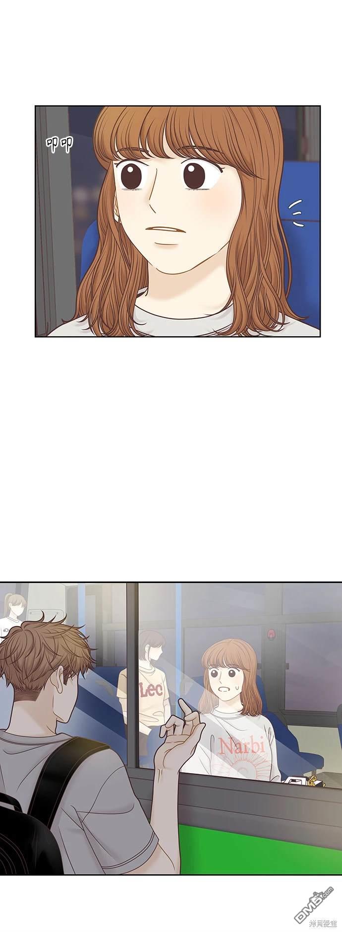 🍱少女的世界 第2季第094话 第13页