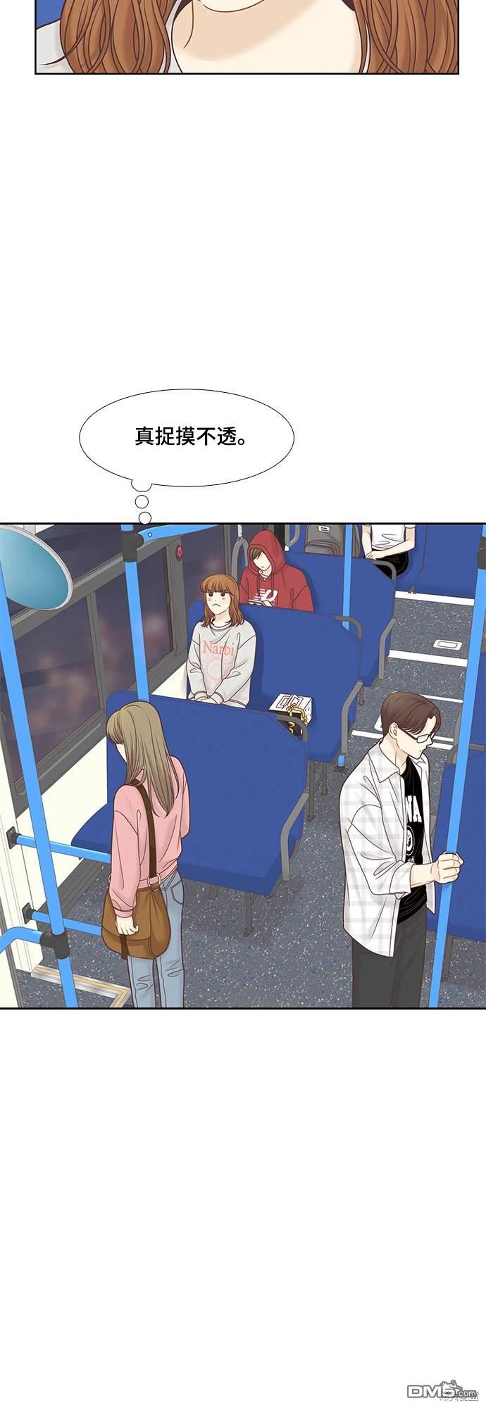 🍱少女的世界 第2季第094话 第17页