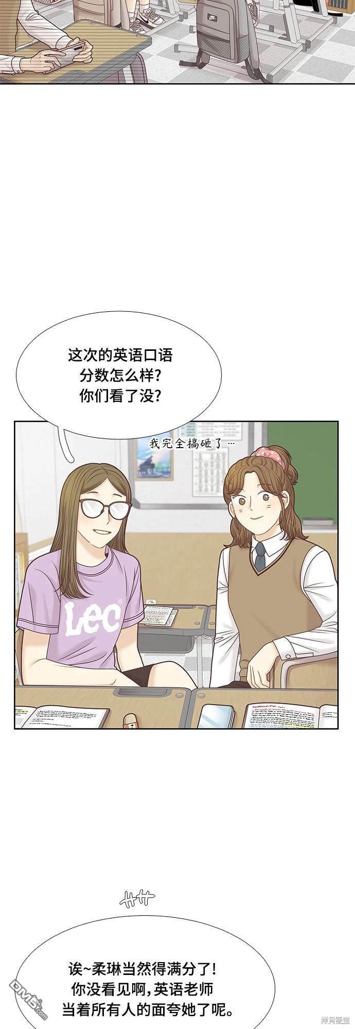 🍱少女的世界 第2季第094话 第19页