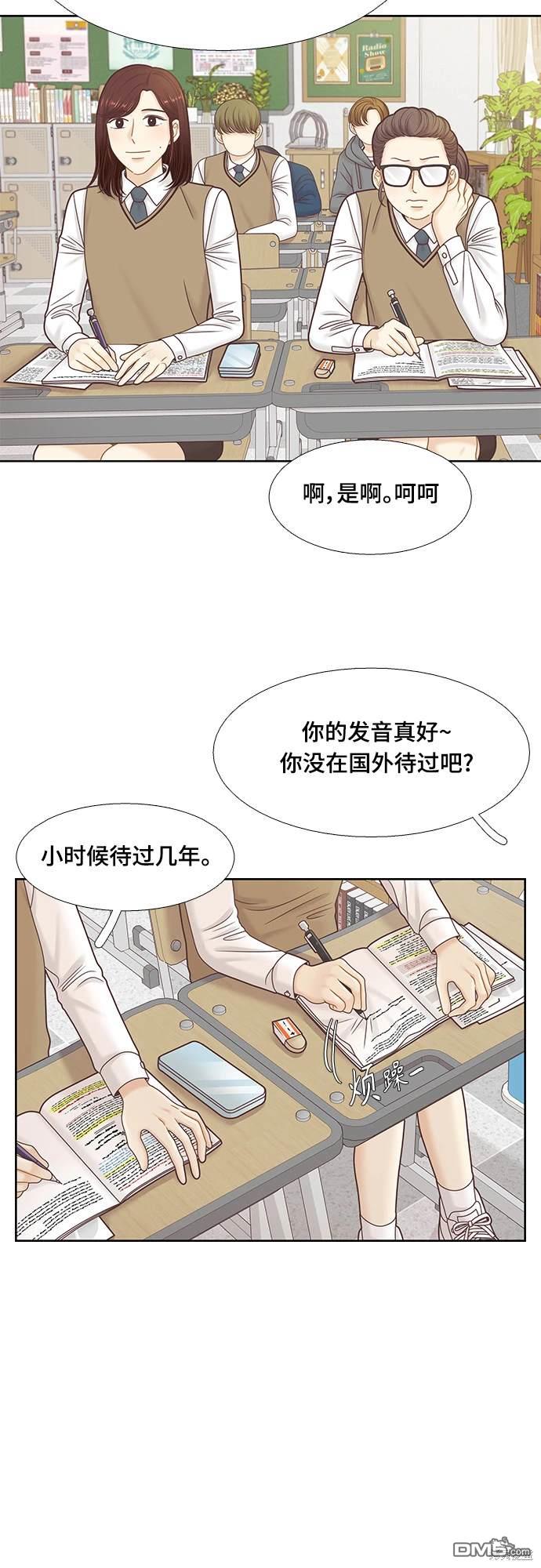 🍱少女的世界 第2季第094话 第20页