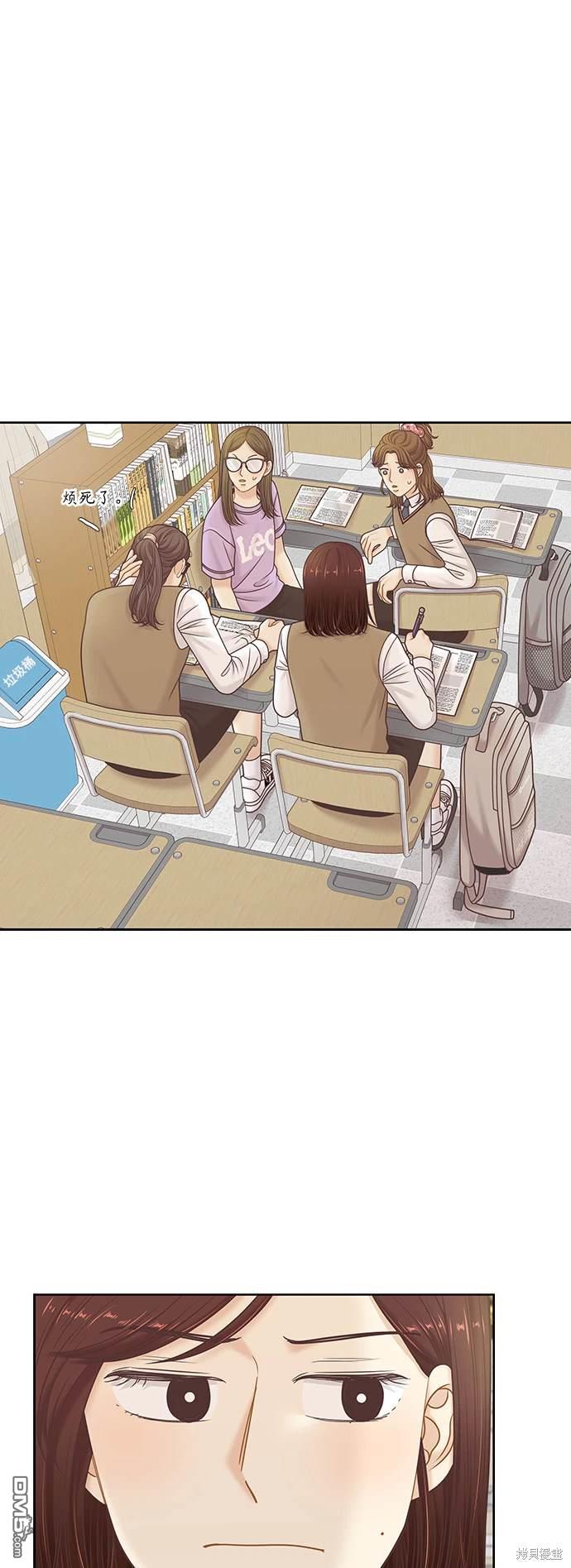 🍱少女的世界 第2季第094话 第24页