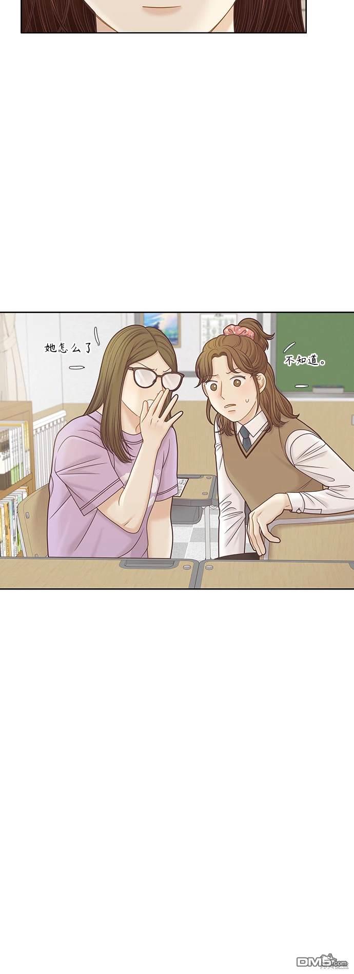 🍱少女的世界 第2季第094话 第25页