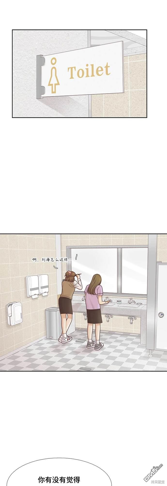 🍱少女的世界 第2季第094话 第26页