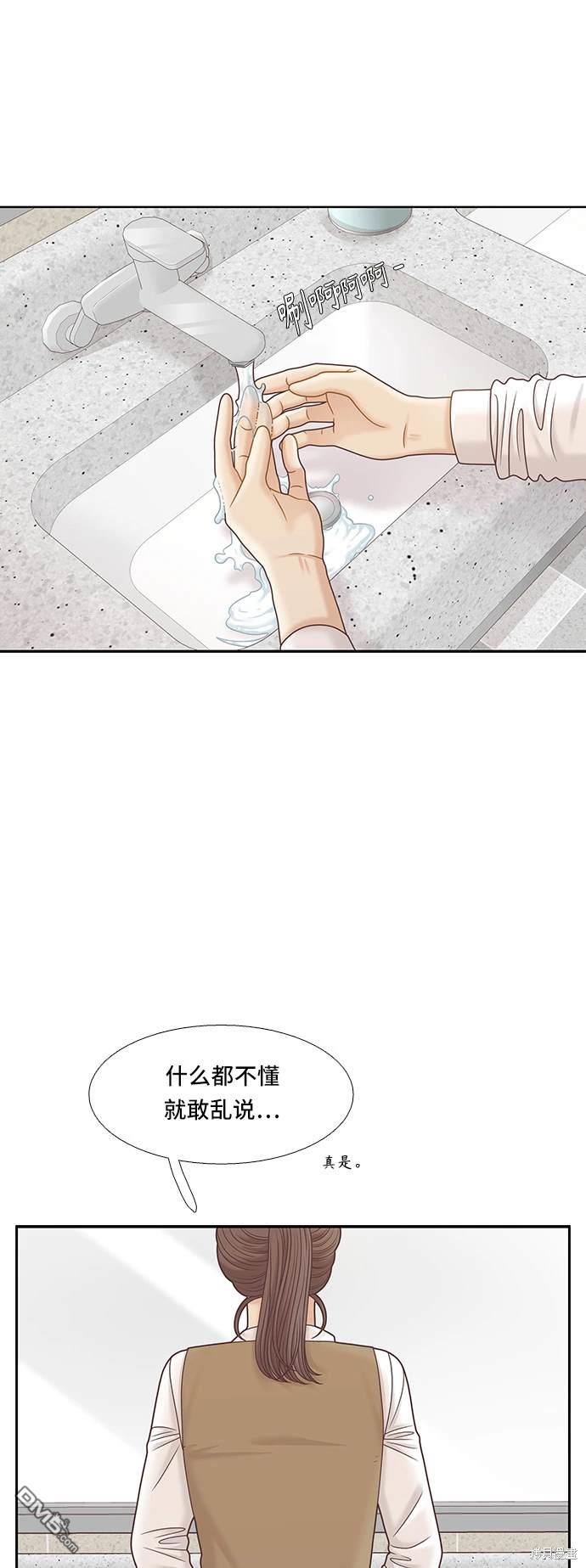 🍱少女的世界 第2季第094话 第31页