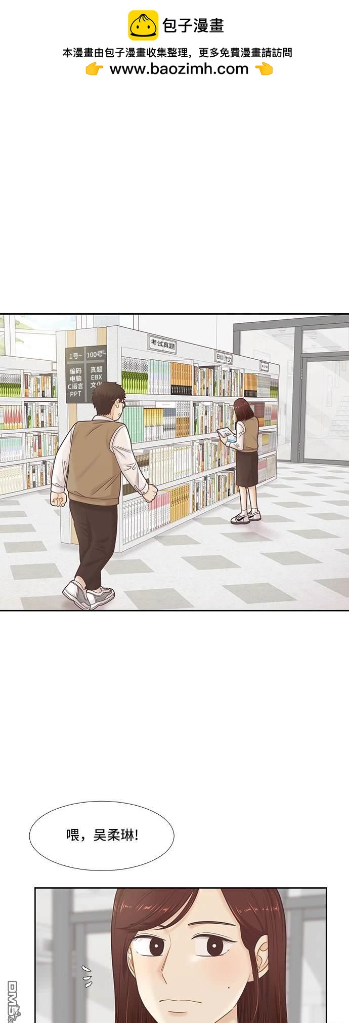 🍱少女的世界 第2季第094话 第33页