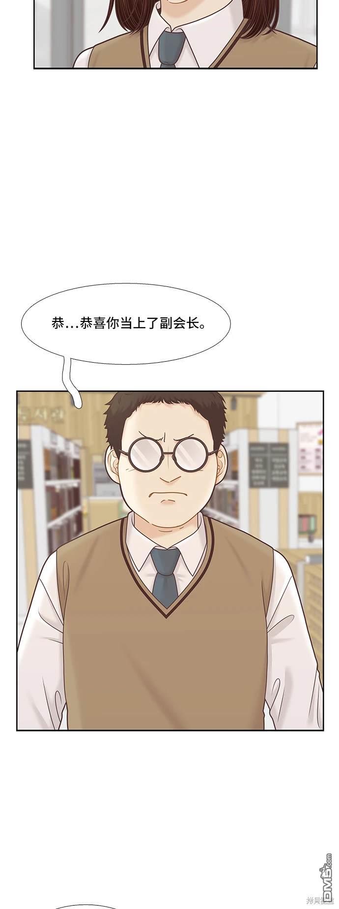 🍱少女的世界 第2季第094话 第34页