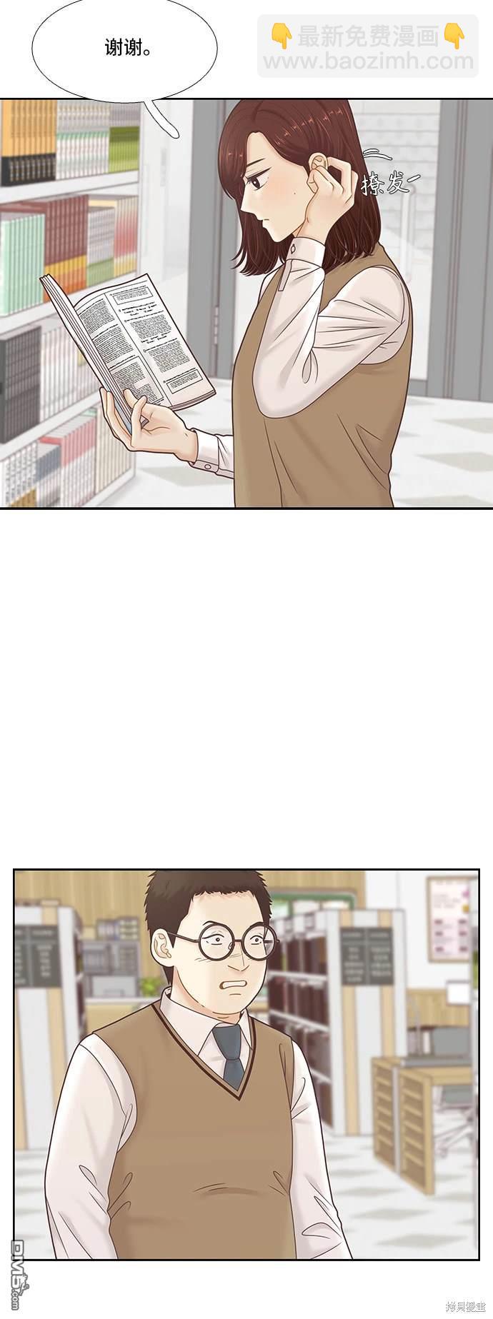 🍱少女的世界 第2季第094话 第35页
