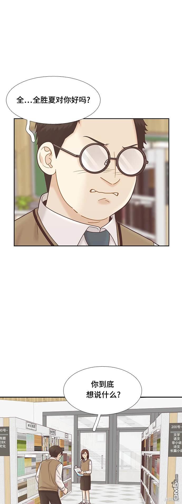 🍱少女的世界 第2季第094话 第36页