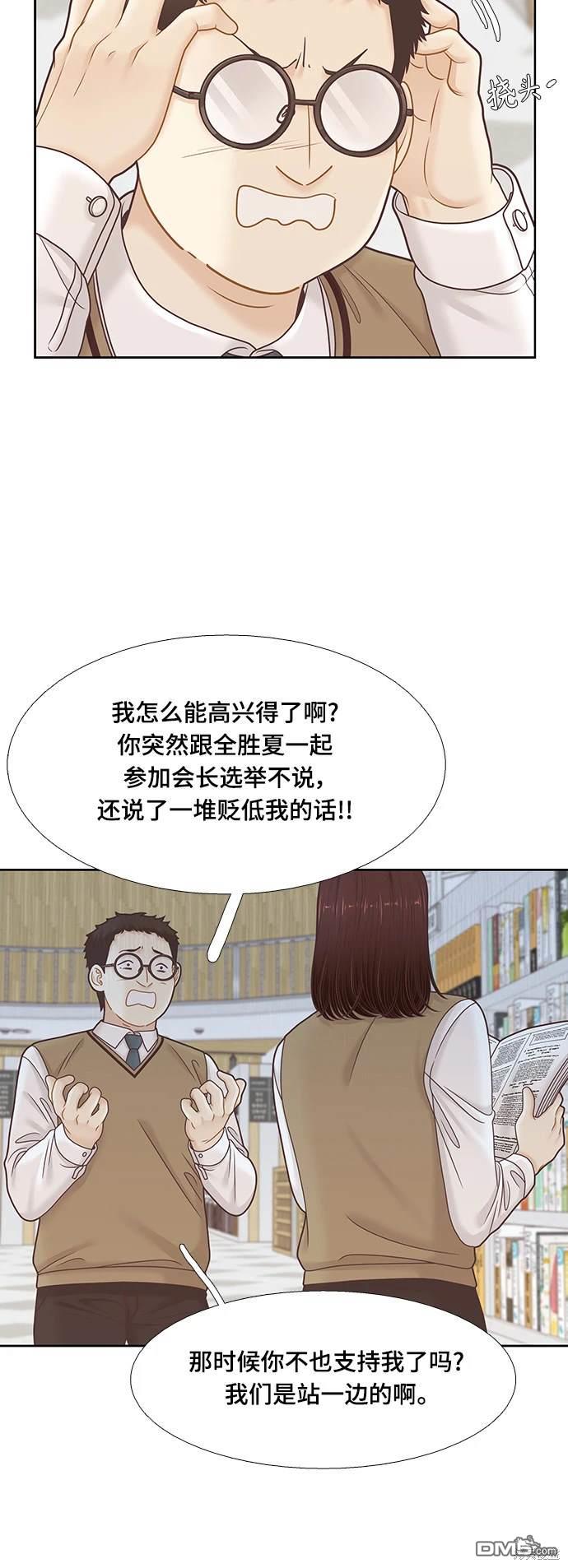 🍱少女的世界 第2季第094话 第39页
