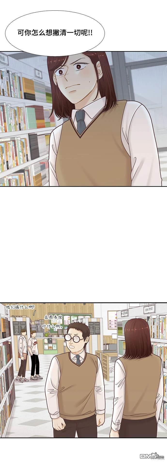 🍱少女的世界 第2季第094话 第40页