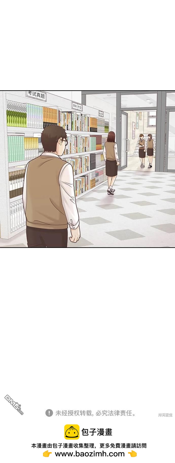 🍱少女的世界 第2季第094话 第43页
