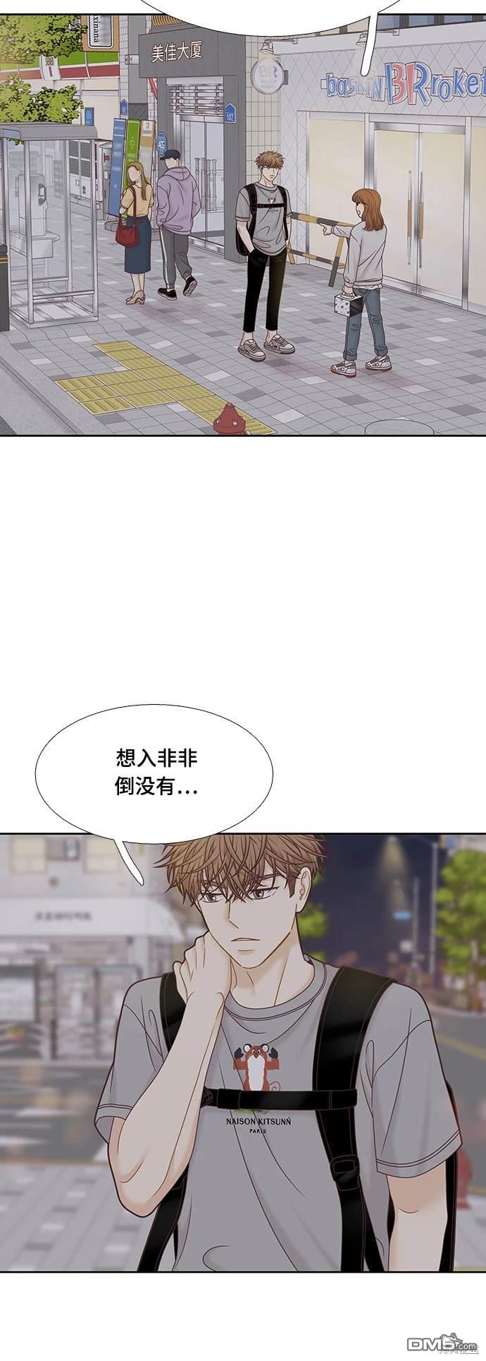 🍱少女的世界 第2季第094话 第5页