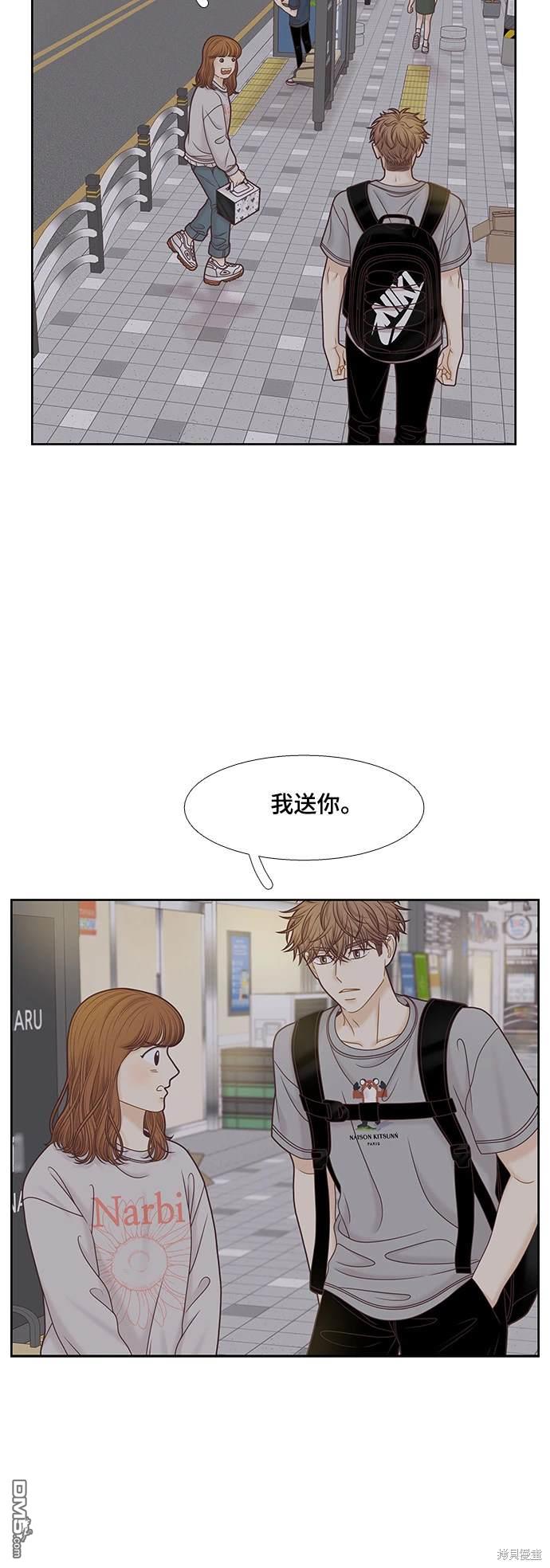🍱少女的世界 第2季第094话 第8页