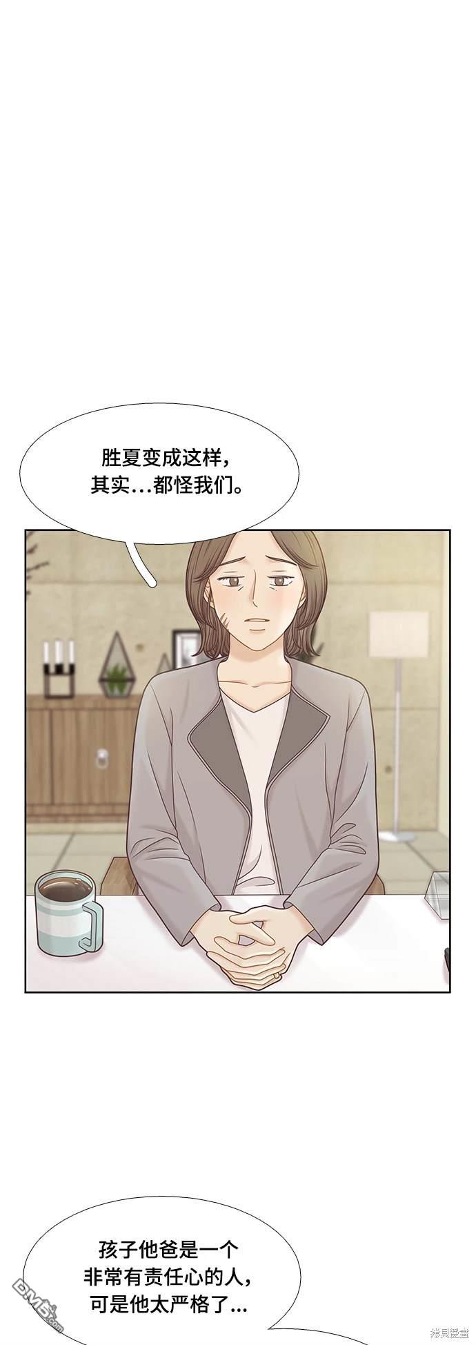 🍱少女的世界 第2季第096话 第1页