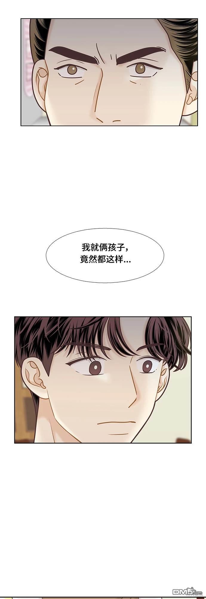 🍱少女的世界 第2季第096话 第14页
