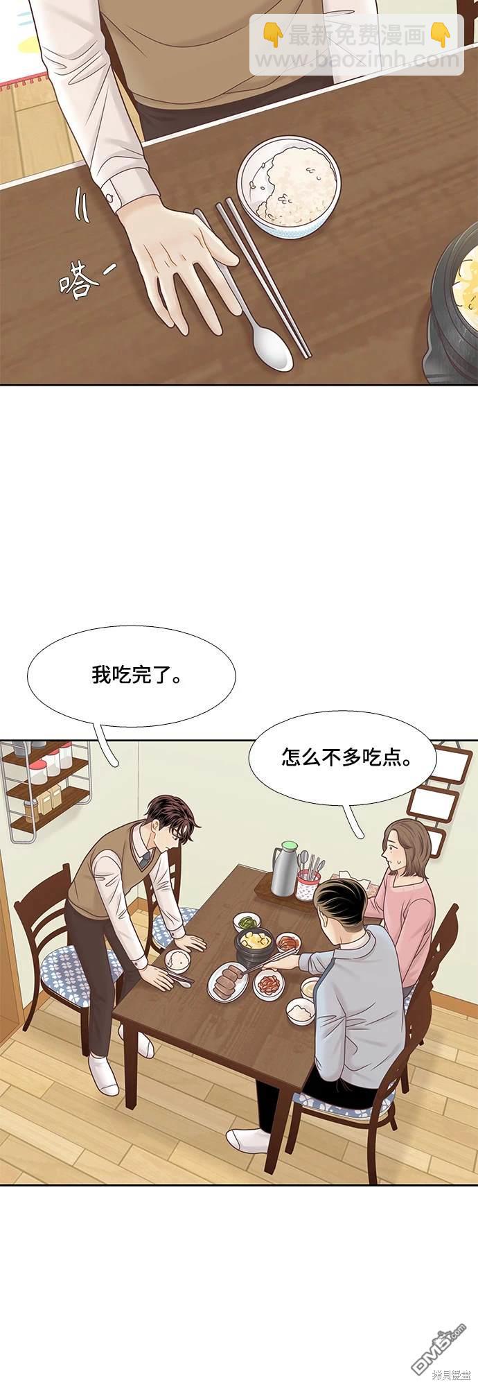 🍱少女的世界 第2季第096话 第15页