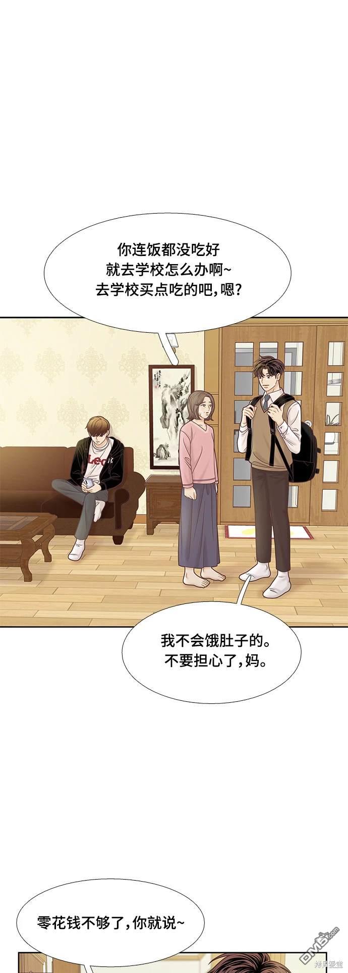 🍱少女的世界 第2季第096话 第18页