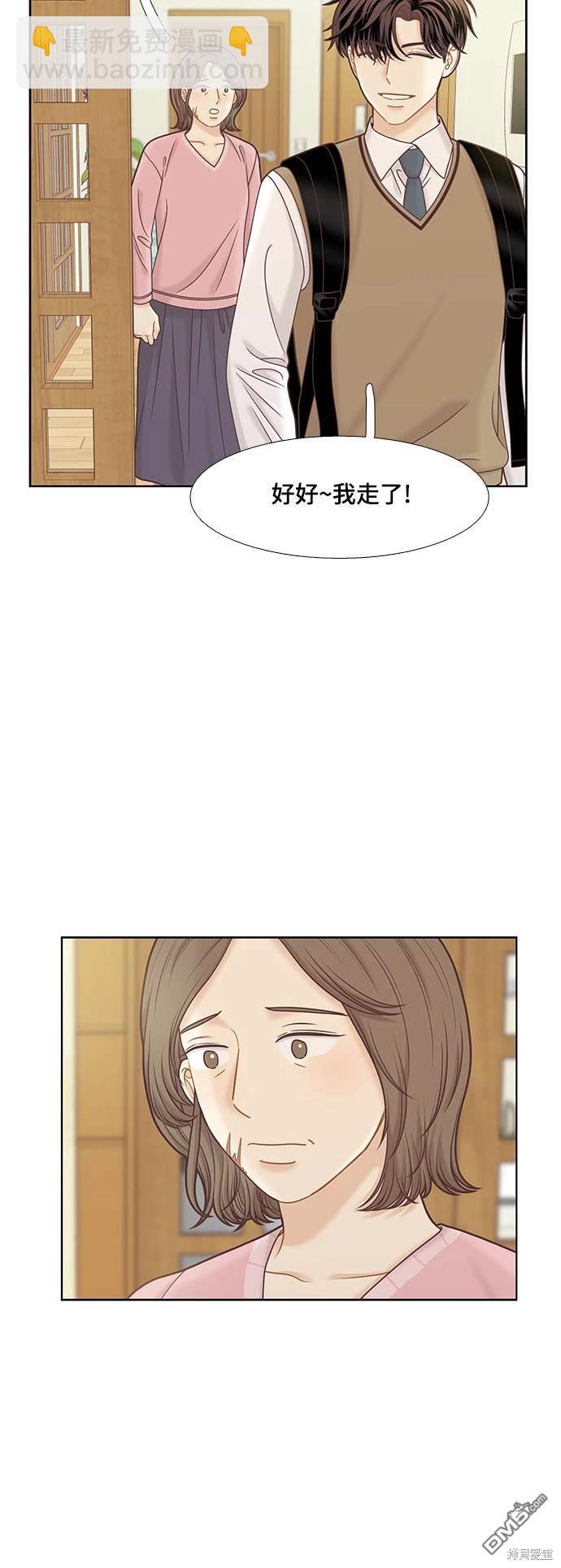 🍱少女的世界 第2季第096话 第19页
