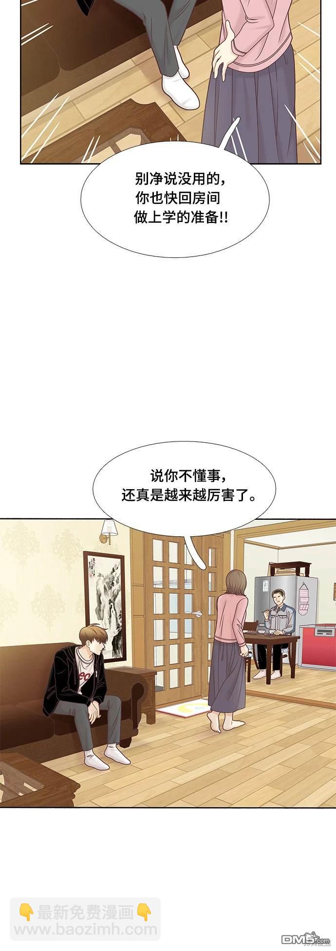 🍱少女的世界 第2季第096话 第23页