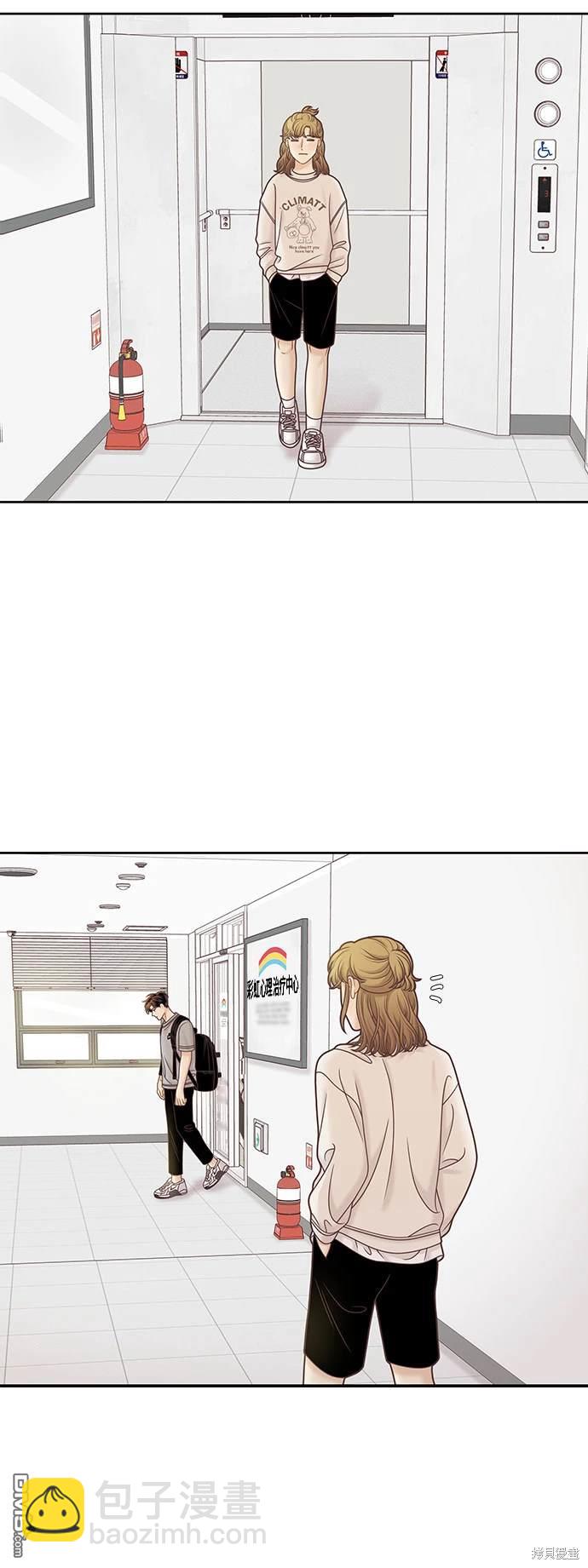 🍱少女的世界 第2季第096话 第34页