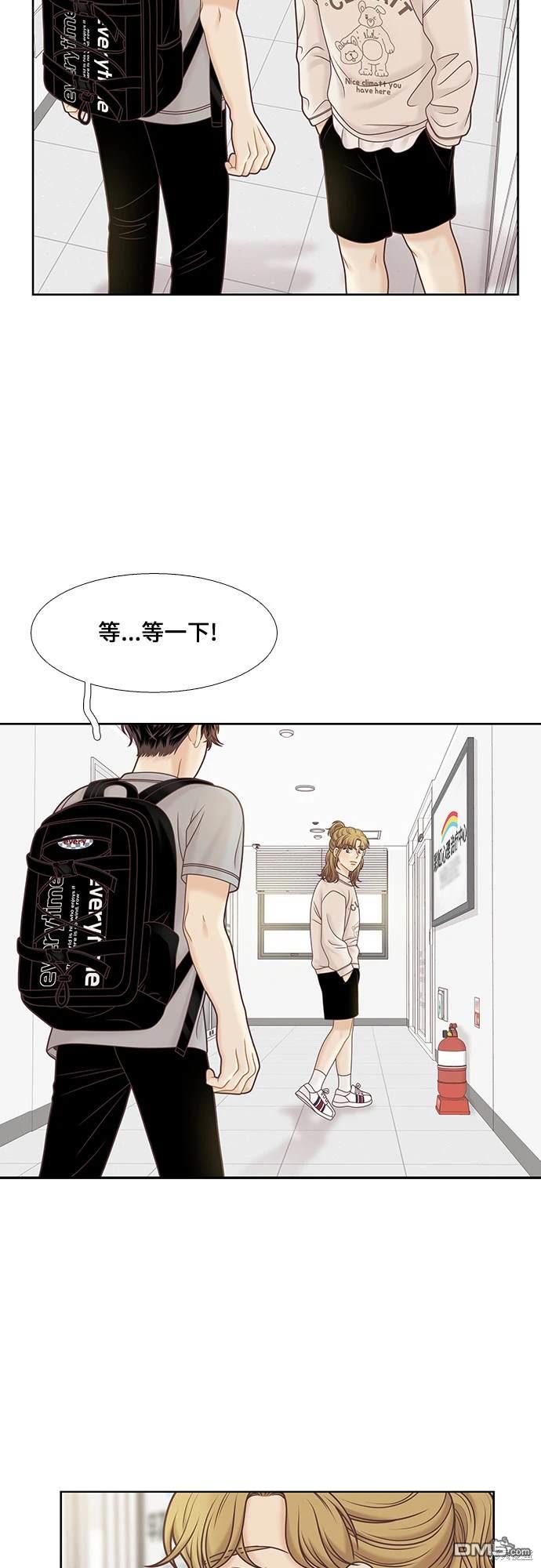 🍱少女的世界 第2季第096话 第37页