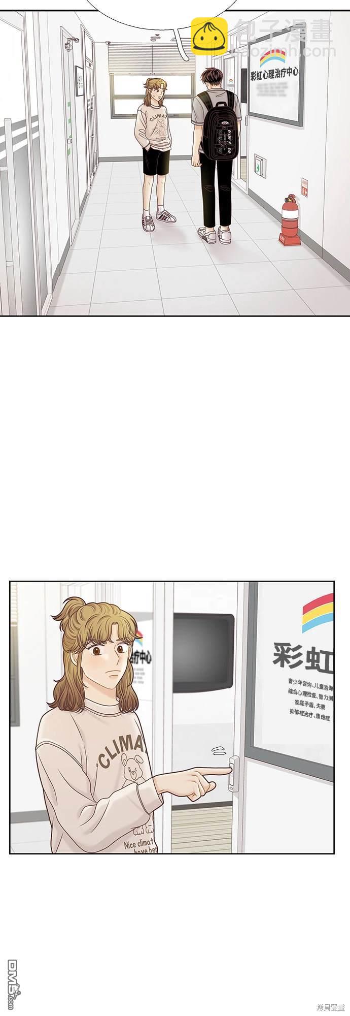 🍱少女的世界 第2季第096话 第39页