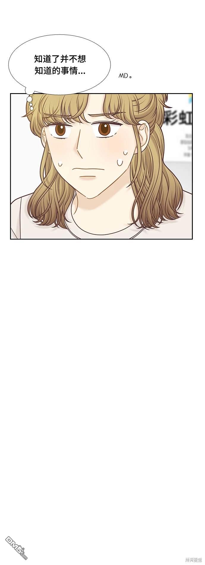 🍱少女的世界 第2季第096话 第42页