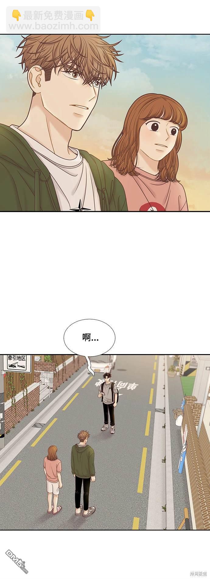 🍱少女的世界 第2季第096话 第45页