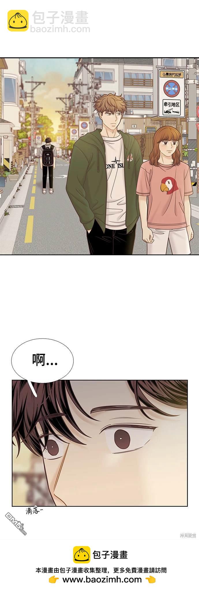 🍱少女的世界 第2季第096话 第50页