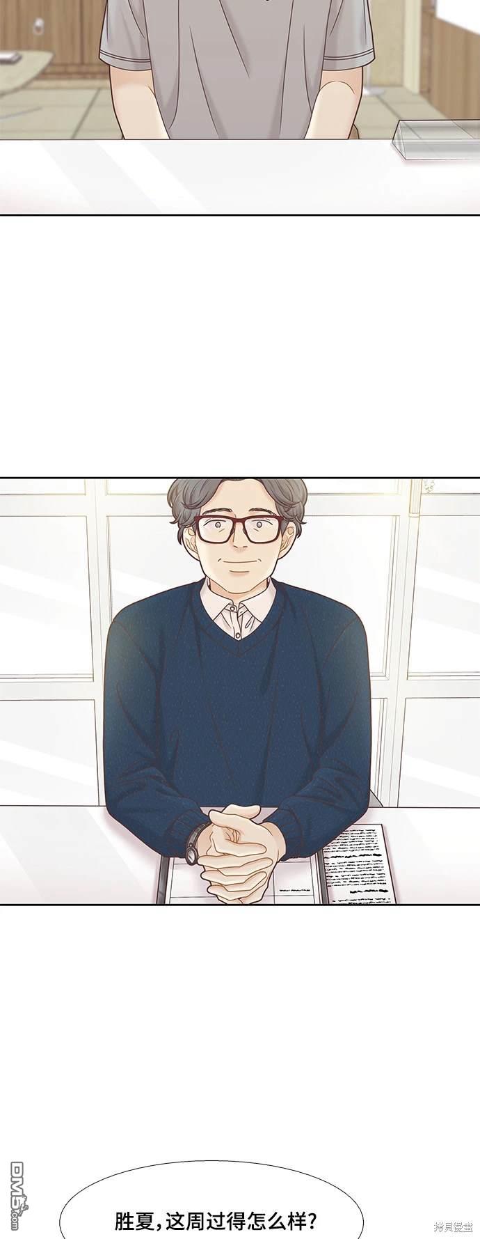 🍱少女的世界 第2季第096话 第8页