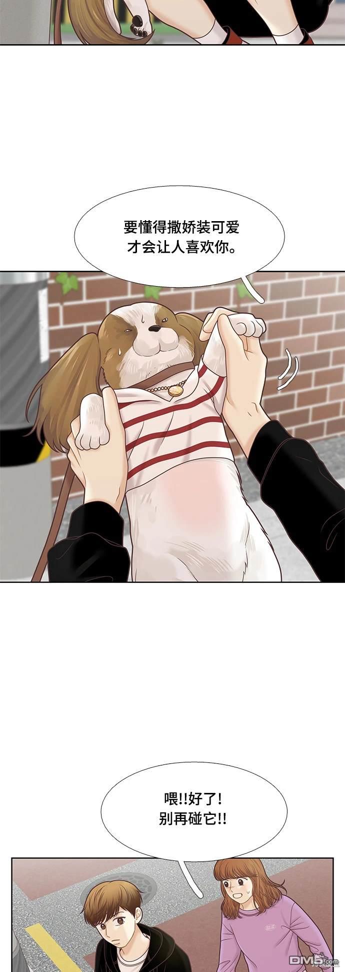🍱少女的世界 第2季第098话 第12页