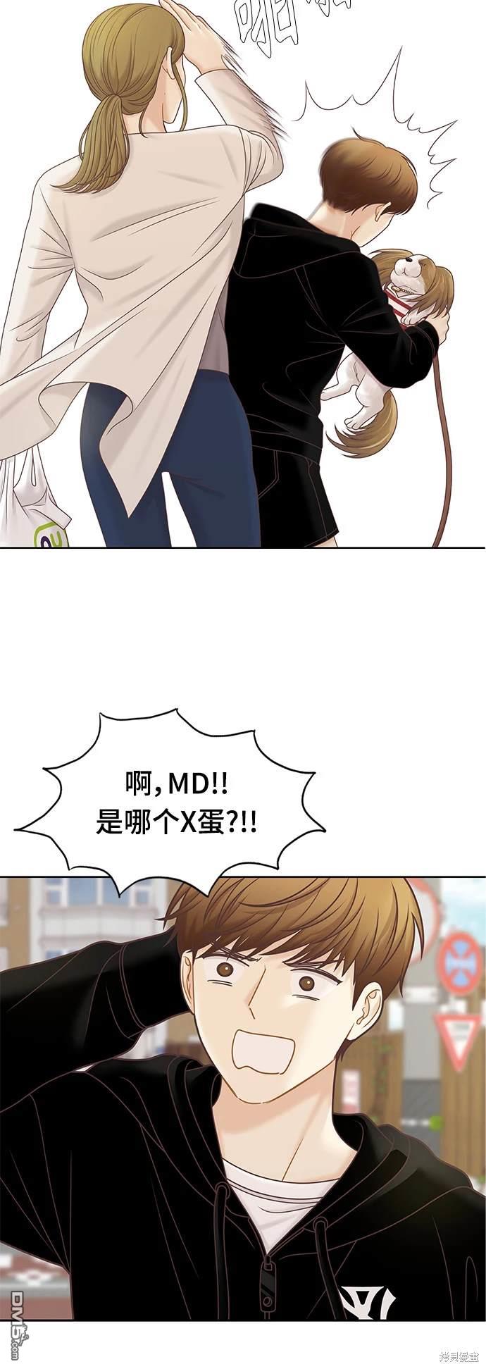🍱少女的世界 第2季第098话 第14页