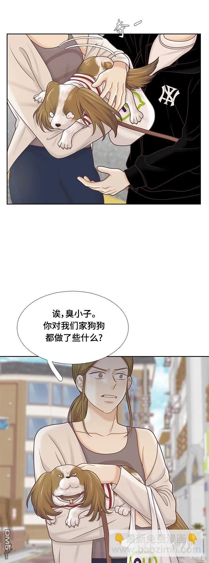 🍱少女的世界 第2季第098话 第15页