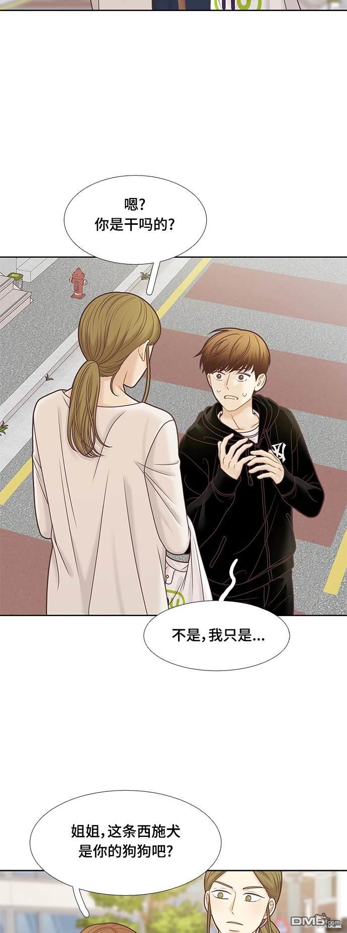 🍱少女的世界 第2季第098话 第16页