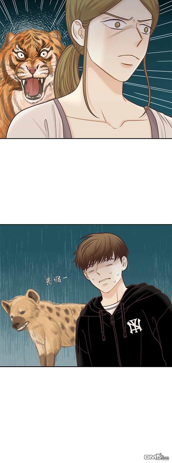 🍱少女的世界 第2季第098话 第18页