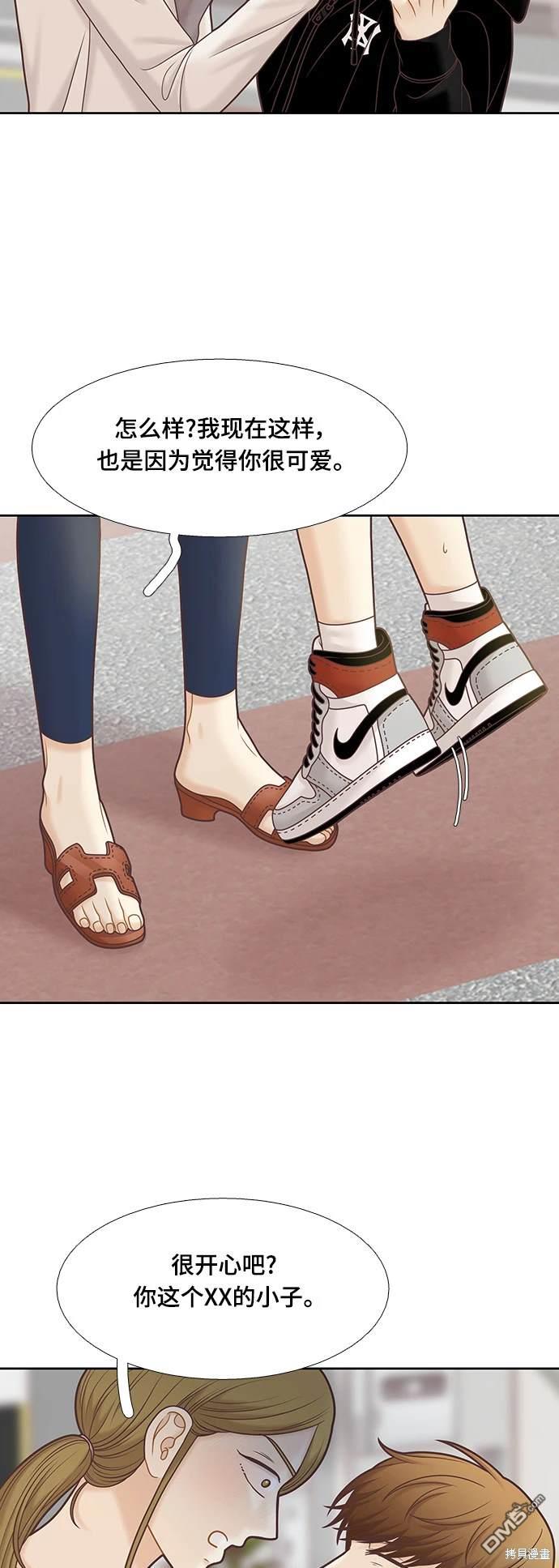 🍱少女的世界 第2季第098话 第21页