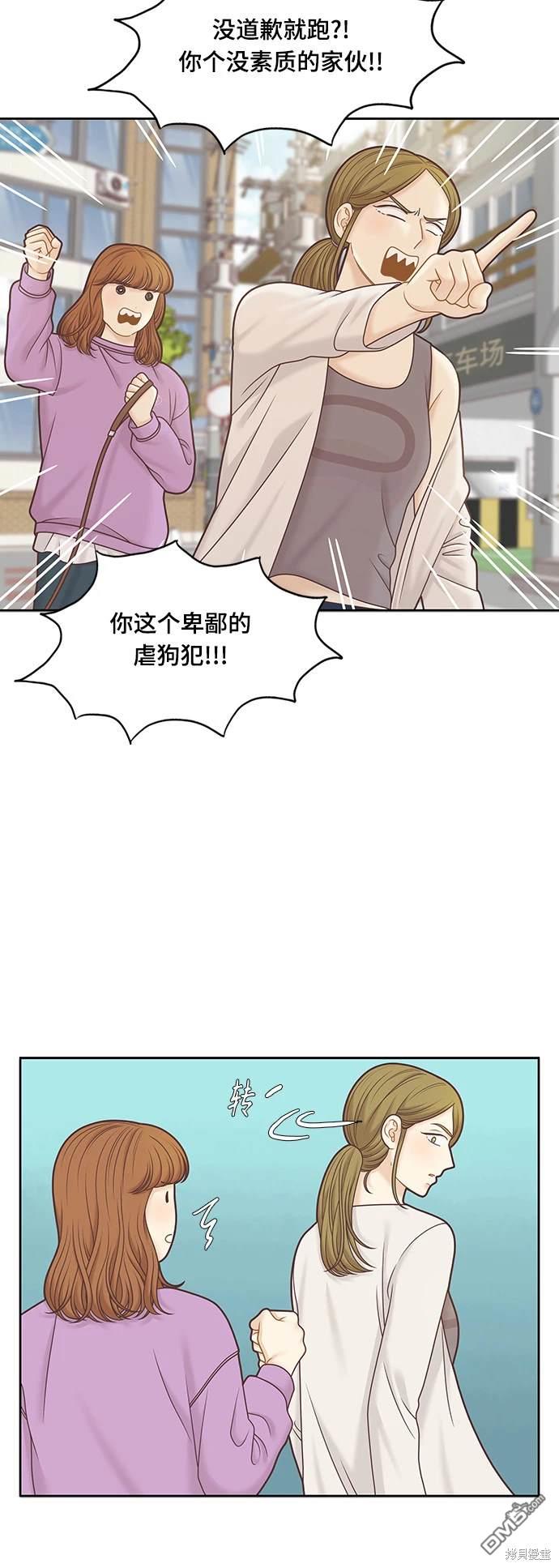 🍱少女的世界 第2季第098话 第24页