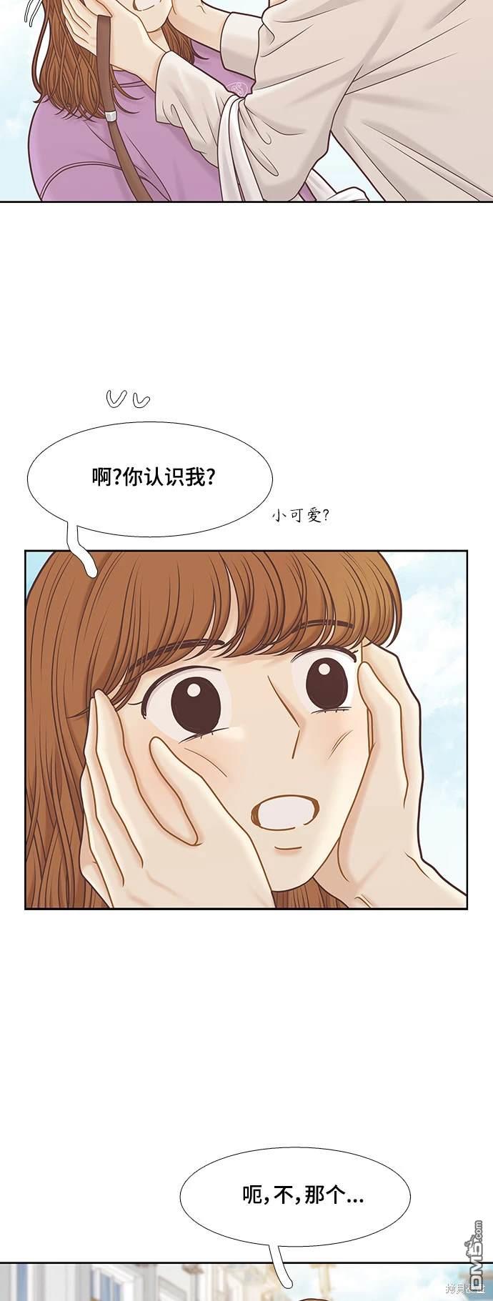 🍱少女的世界 第2季第098话 第27页