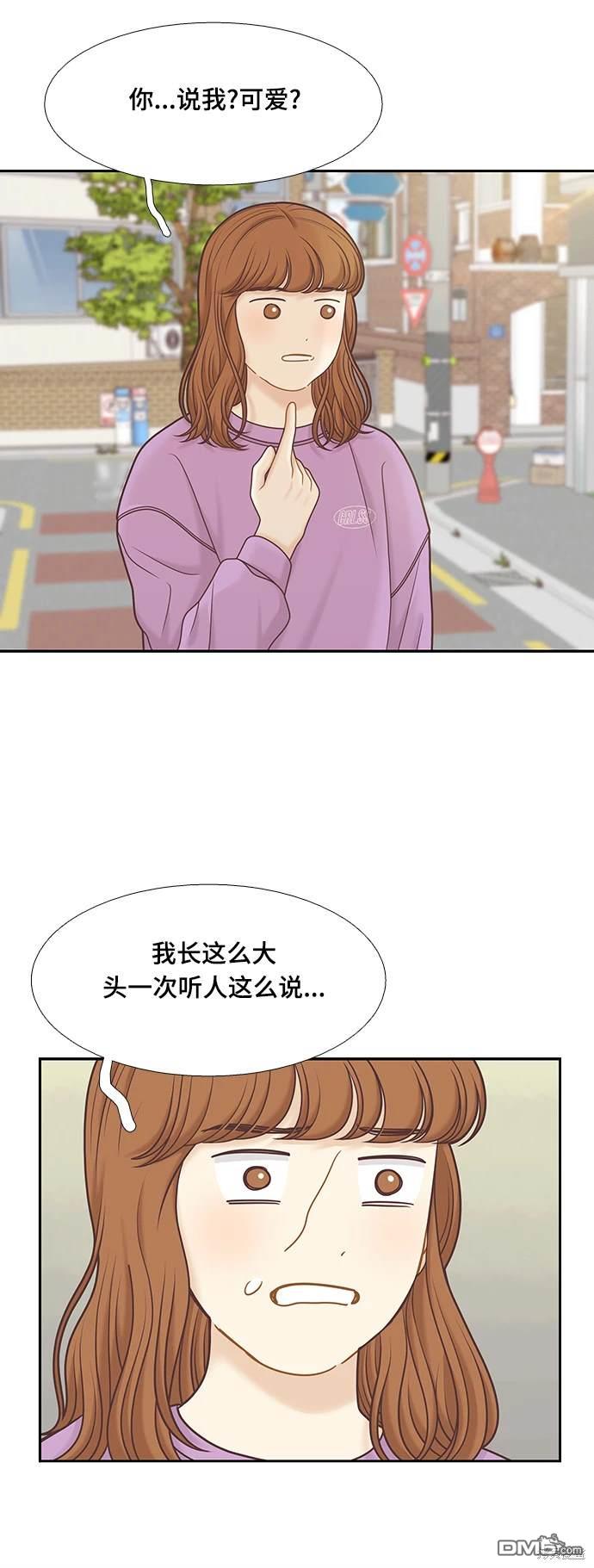 🍱少女的世界 第2季第098话 第29页