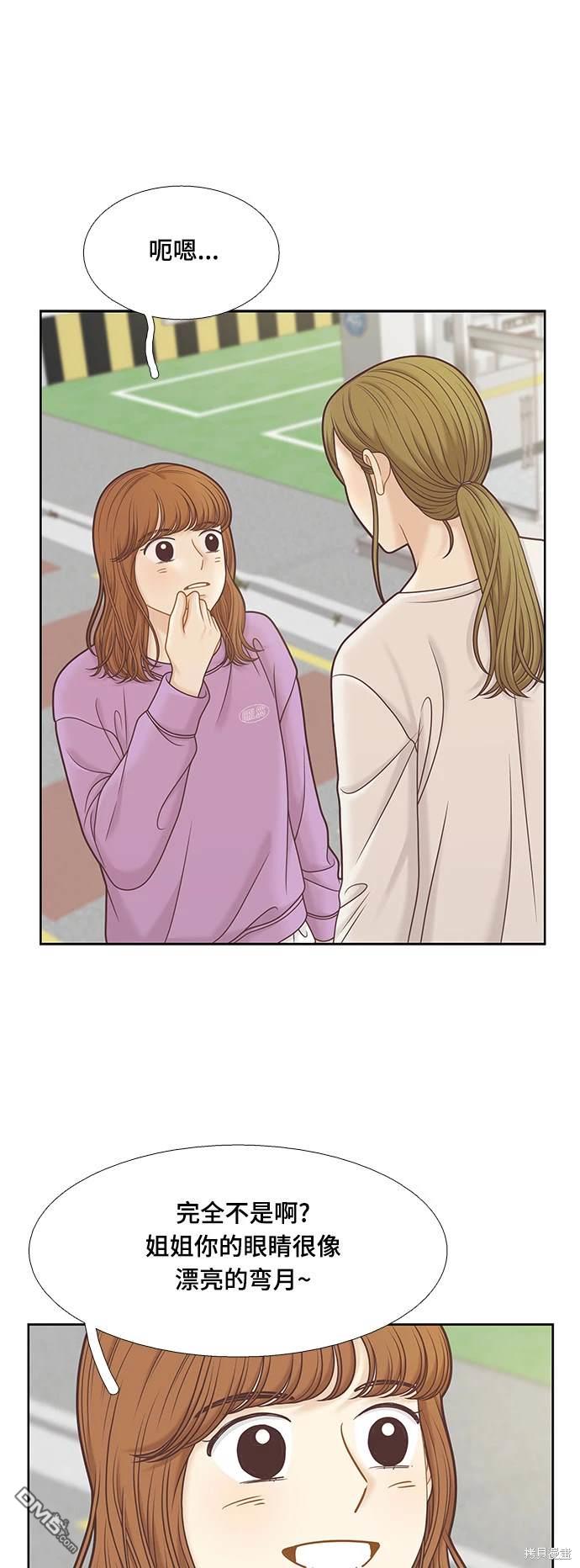 🍱少女的世界 第2季第098话 第32页