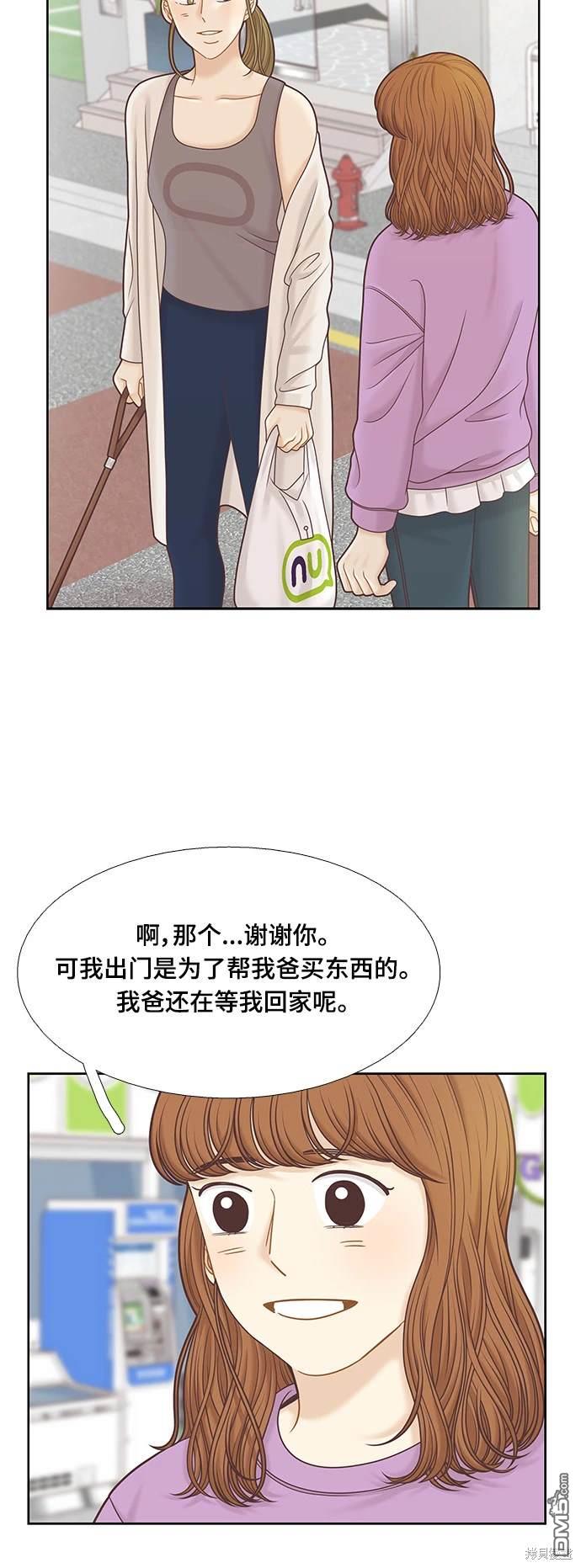 🍱少女的世界 第2季第098话 第34页
