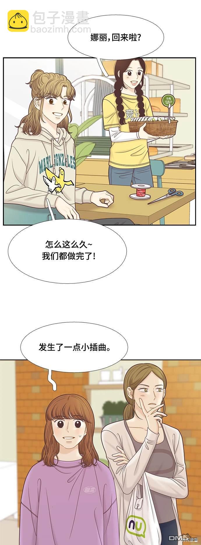 🍱少女的世界 第2季第098话 第37页