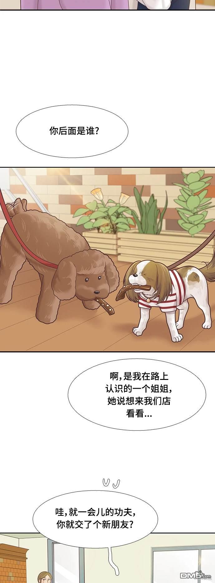 🍱少女的世界 第2季第098话 第38页