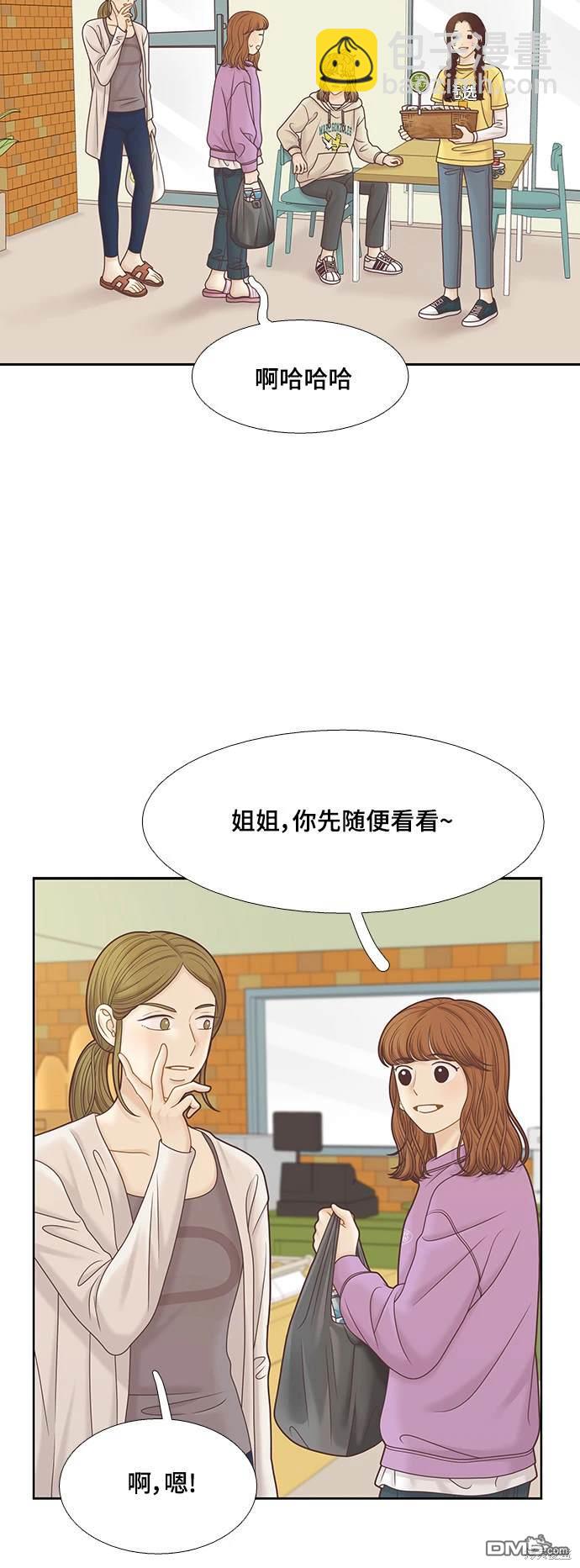 🍱少女的世界 第2季第098话 第39页