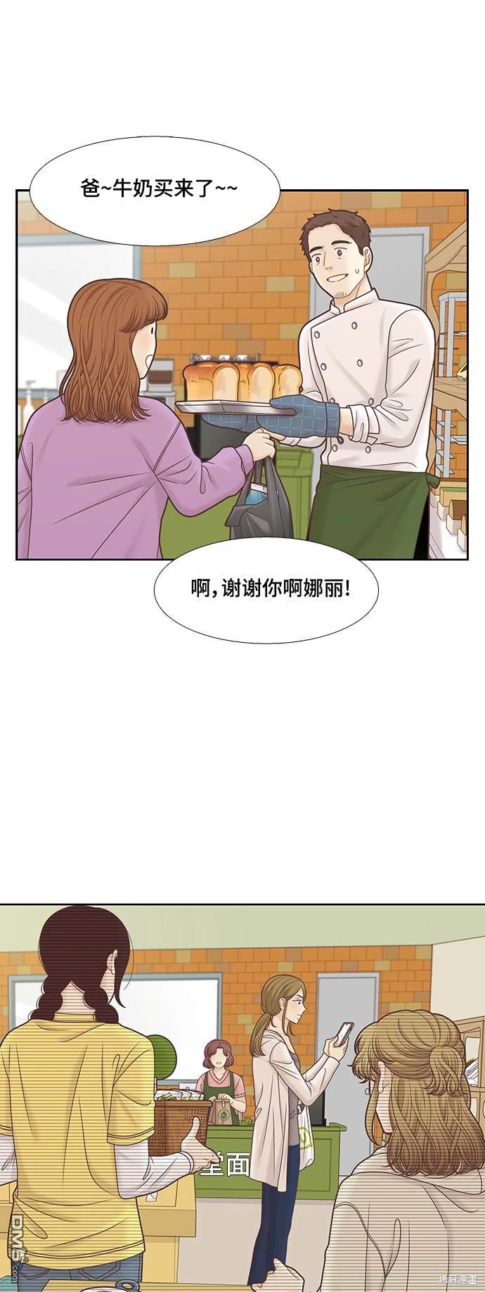 🍱少女的世界 第2季第098话 第40页