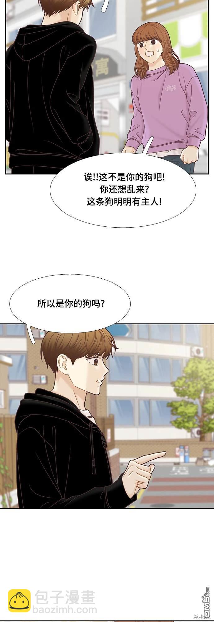 🍱少女的世界 第2季第098话 第7页