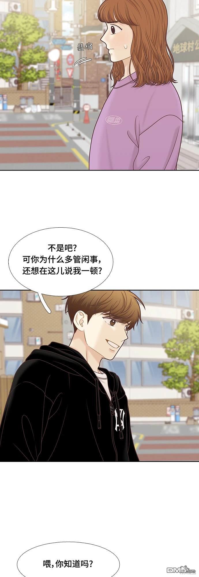 🍱少女的世界 第2季第098话 第8页