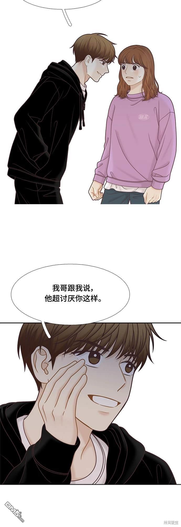 🍱少女的世界 第2季第098话 第9页