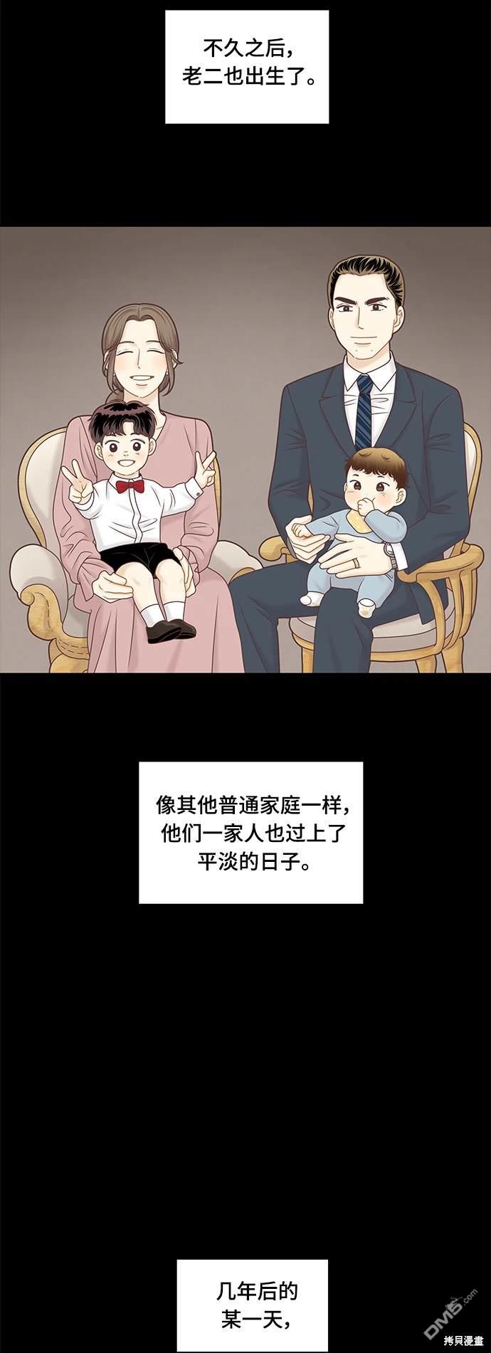 🍱少女的世界 第2季第100话 第12页
